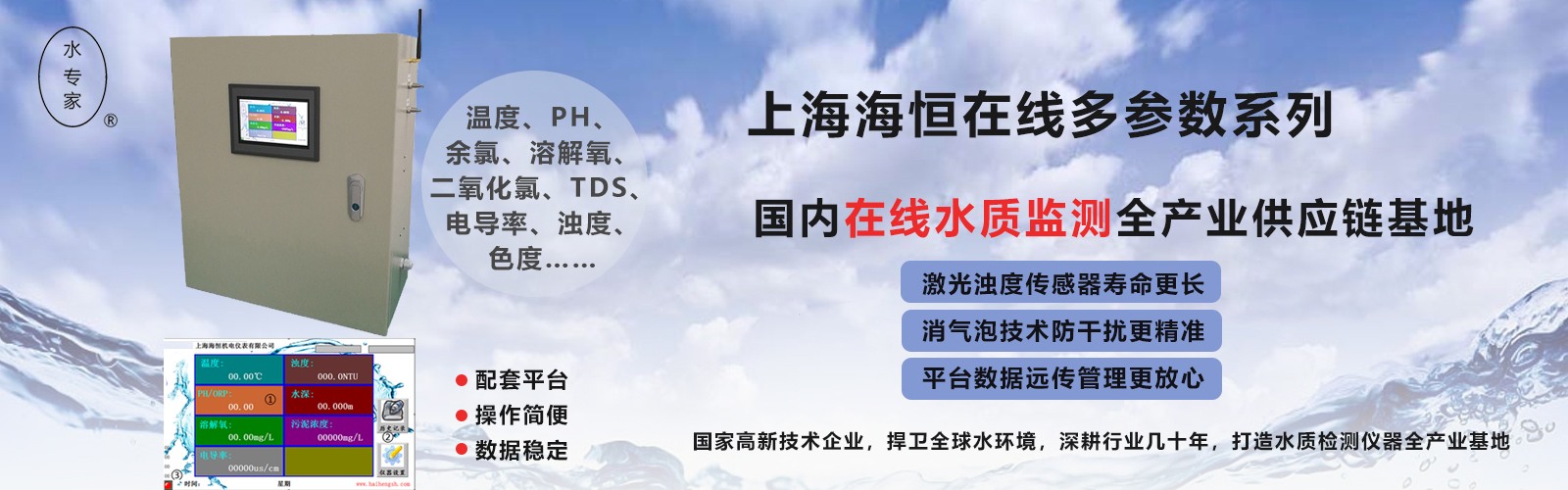 上海海恒在線系列